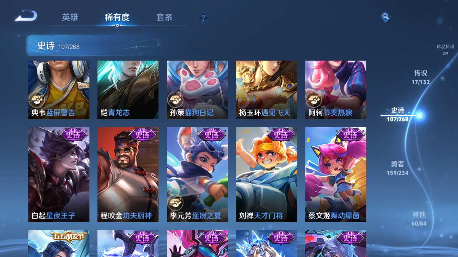 WZLX4221403王者荣耀账号详情图16