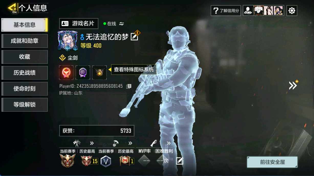 SMFFWY40414使命召唤手游账号详情图3