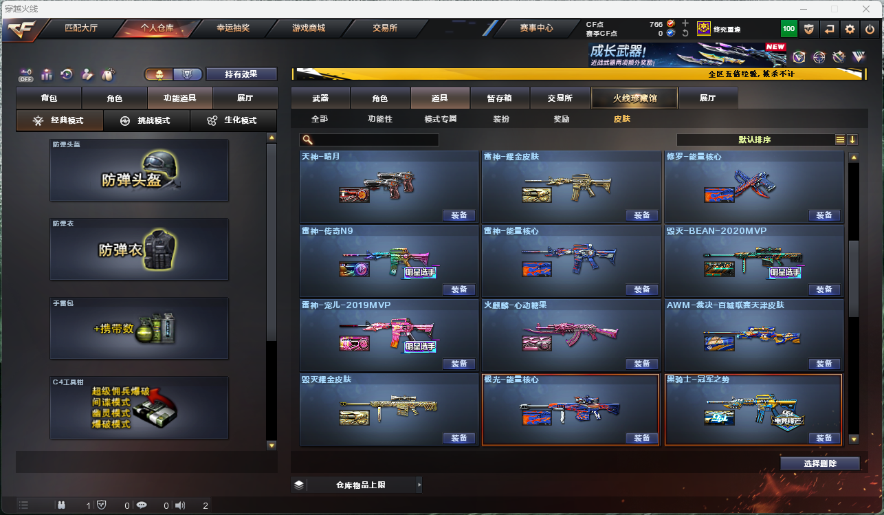 CFCMW425258穿越火线账号详情图21