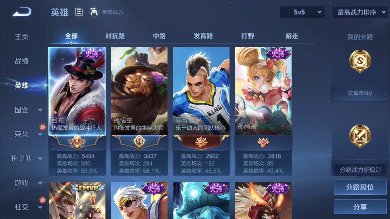 WZZM485824王者荣耀账号详情图3