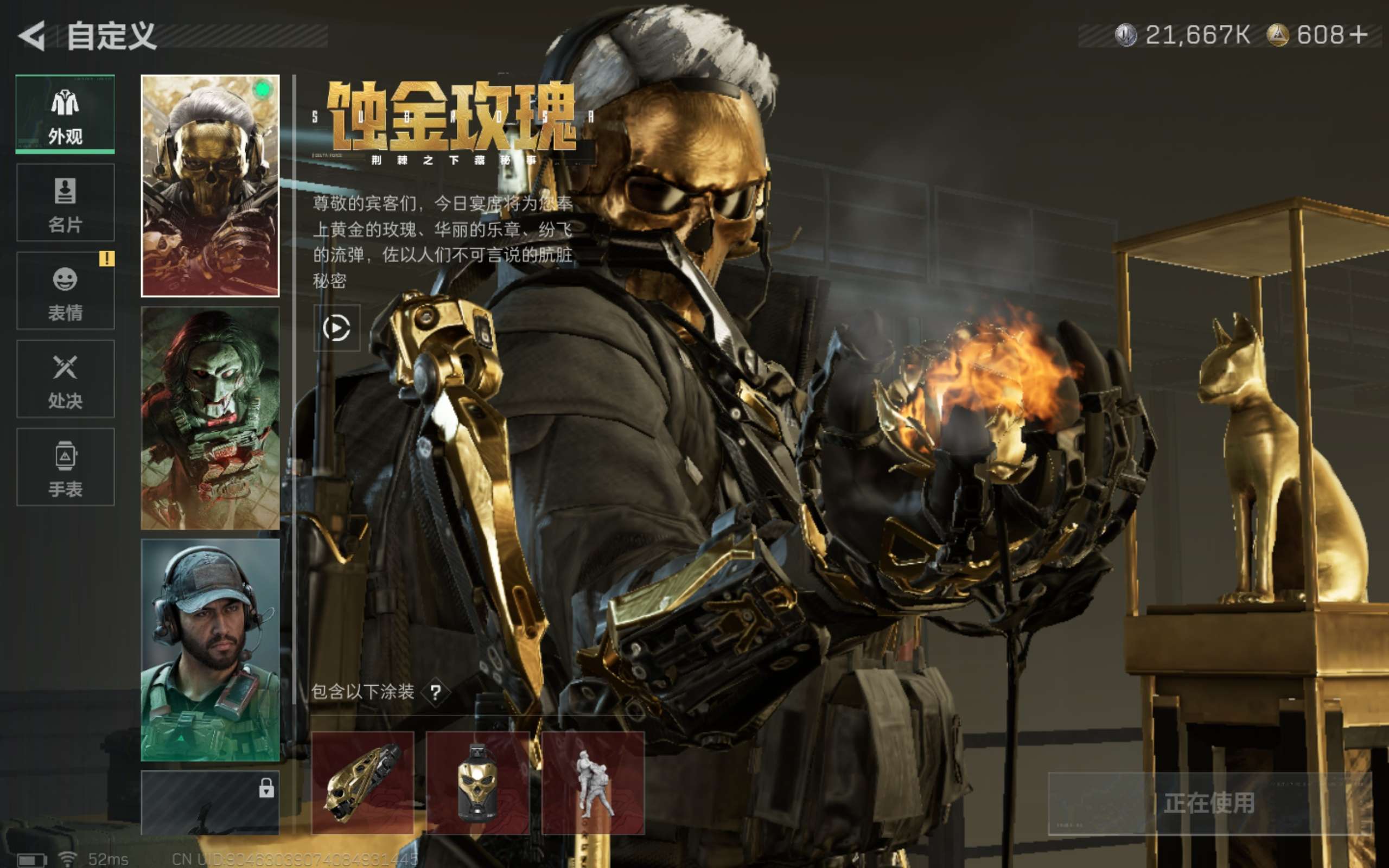 SJZCMW422392三角洲行动账号详情图9 SJZCMW422392三角洲行动账号详情图9