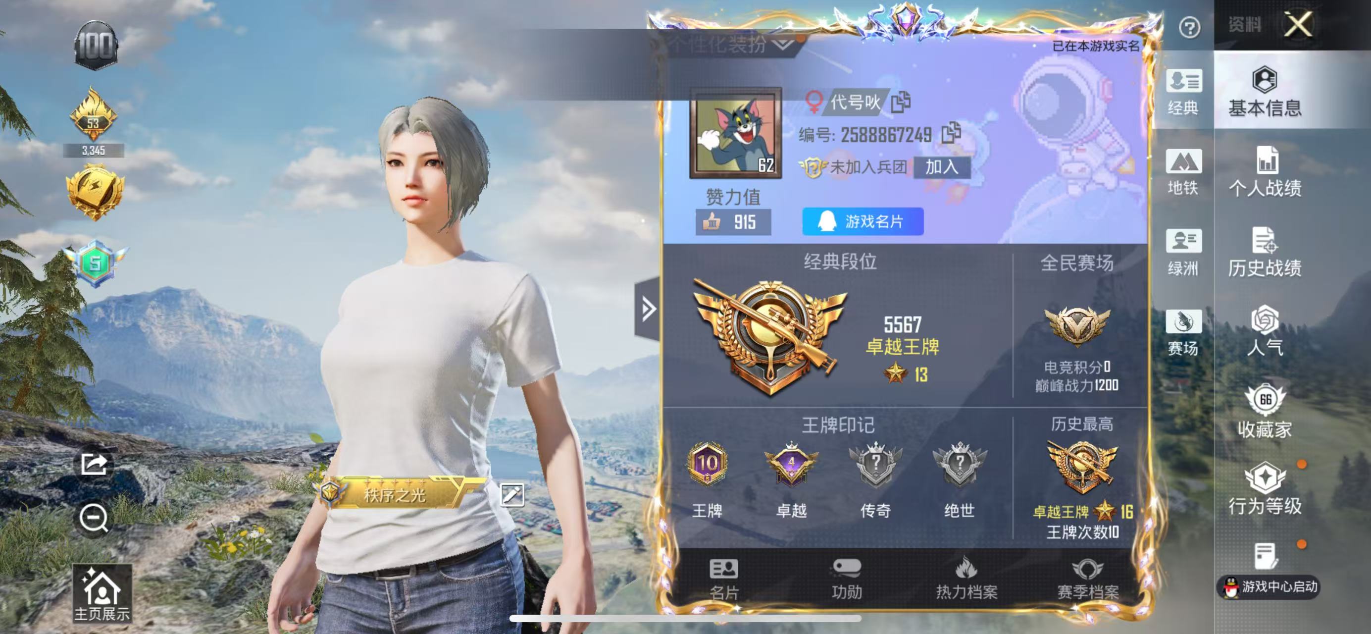 HPCMW439862和平精英账号详情图2