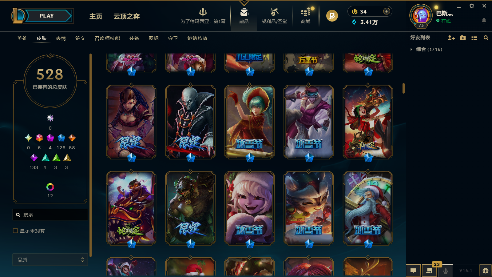 LOLCMW47404英雄联盟账号详情图12 LOLCMW47404英雄联盟账号详情图12