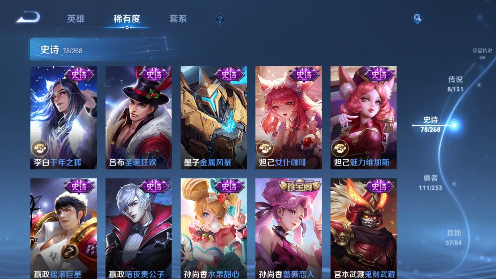 WZCMW480827王者荣耀账号详情图14 WZCMW480827王者荣耀账号详情图14