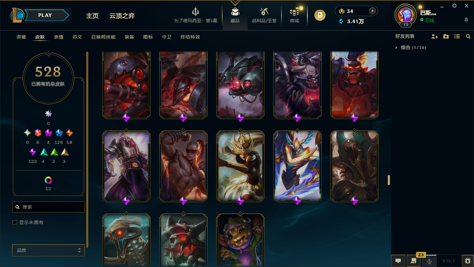 LOLCMW47404英雄联盟账号详情图33 LOLCMW47404英雄联盟账号详情图33