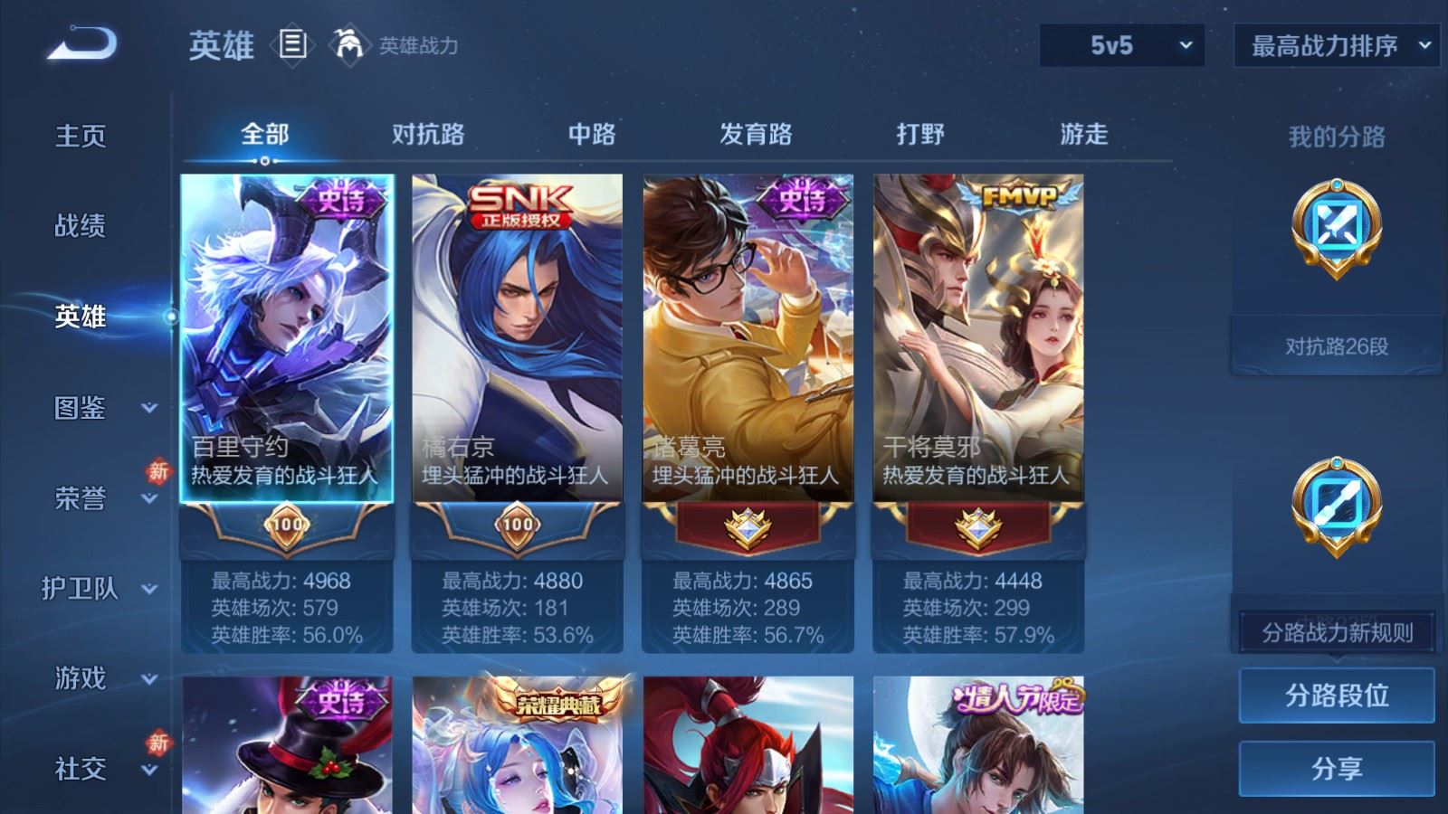 WZCMW480827王者荣耀账号详情图3 WZCMW480827王者荣耀账号详情图3