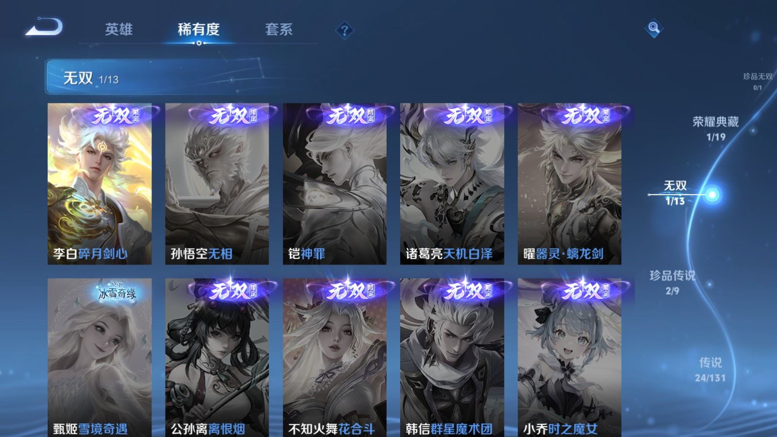 WZCMW480828王者荣耀账号详情图7