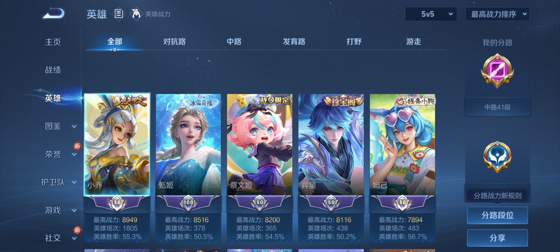 WZCMW475229王者荣耀账号详情图5