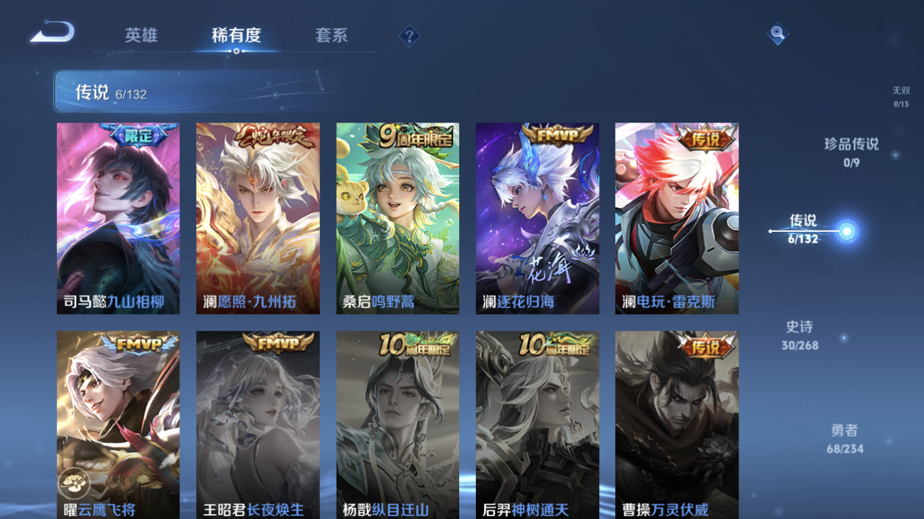 WZZM485801王者荣耀账号详情图5