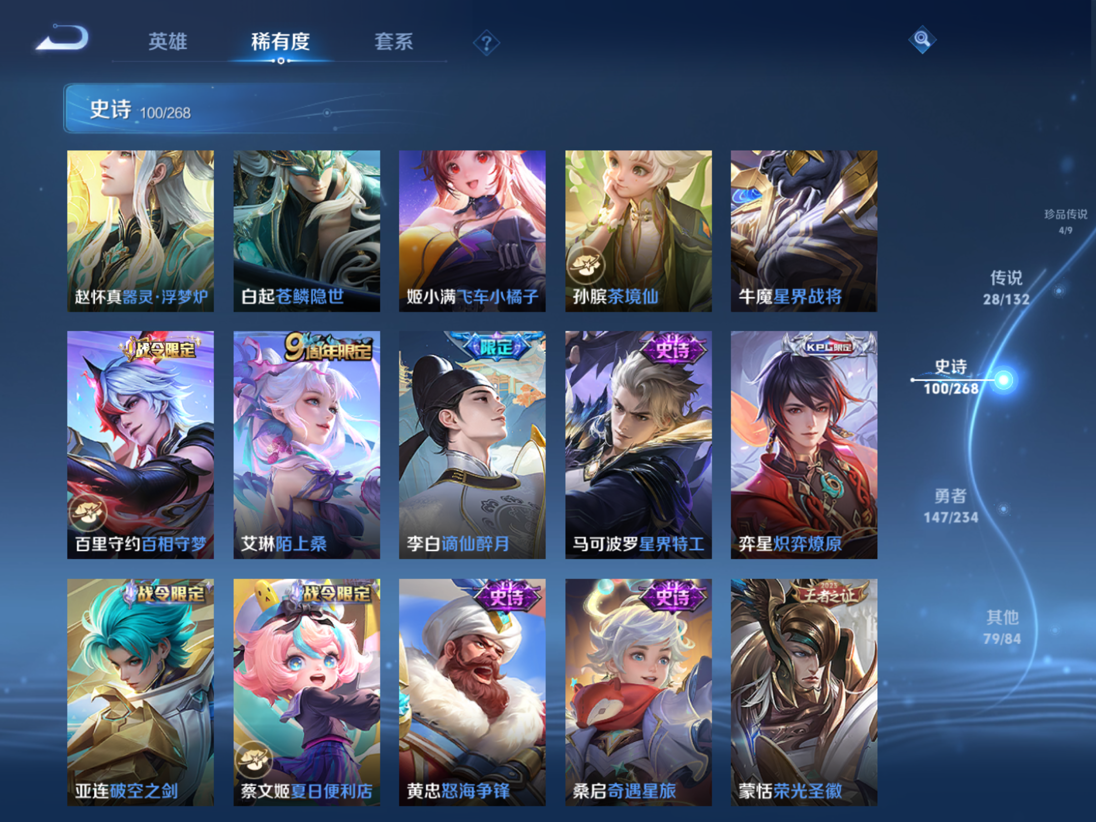 WZCMW480842王者荣耀账号详情图14