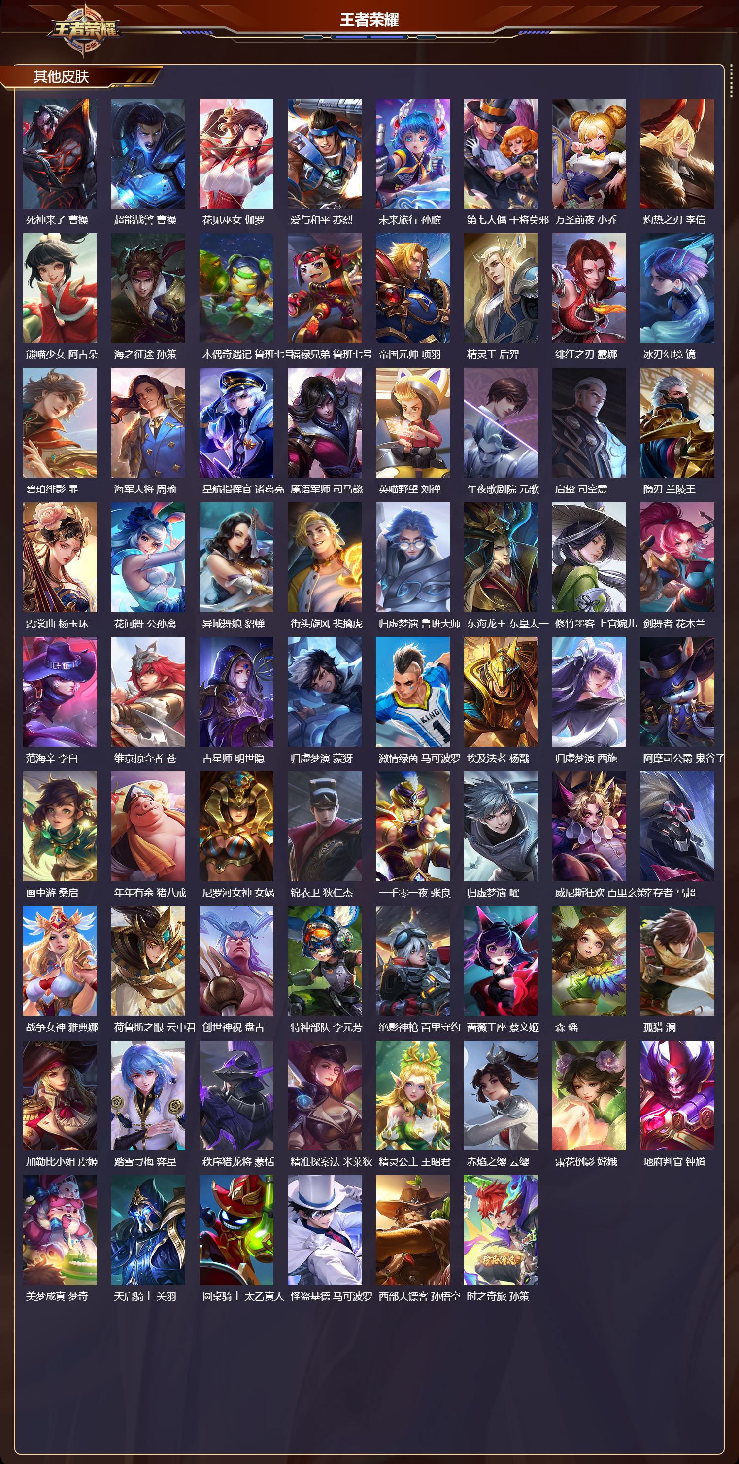 WZCMW475229王者荣耀账号详情图11