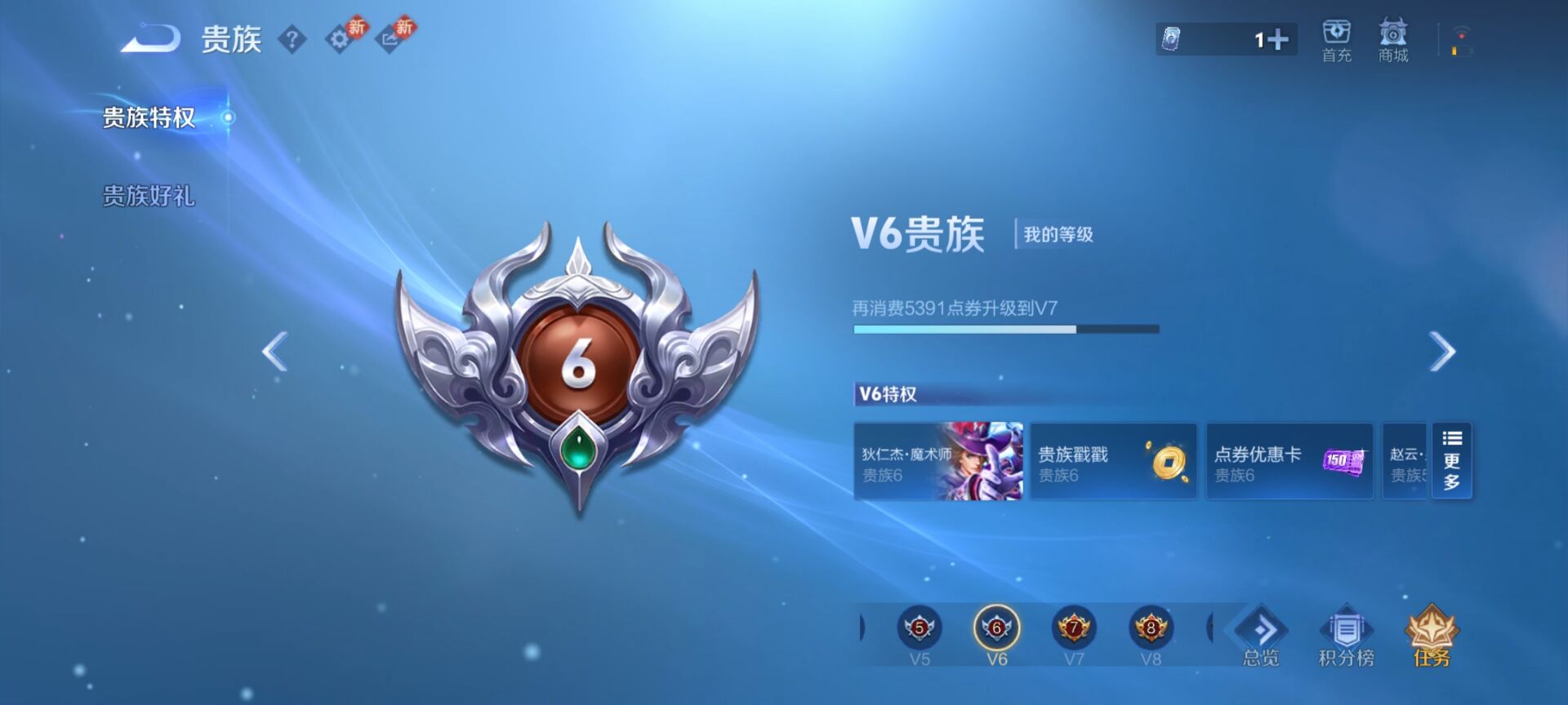 WZCMW475478王者荣耀账号详情图5