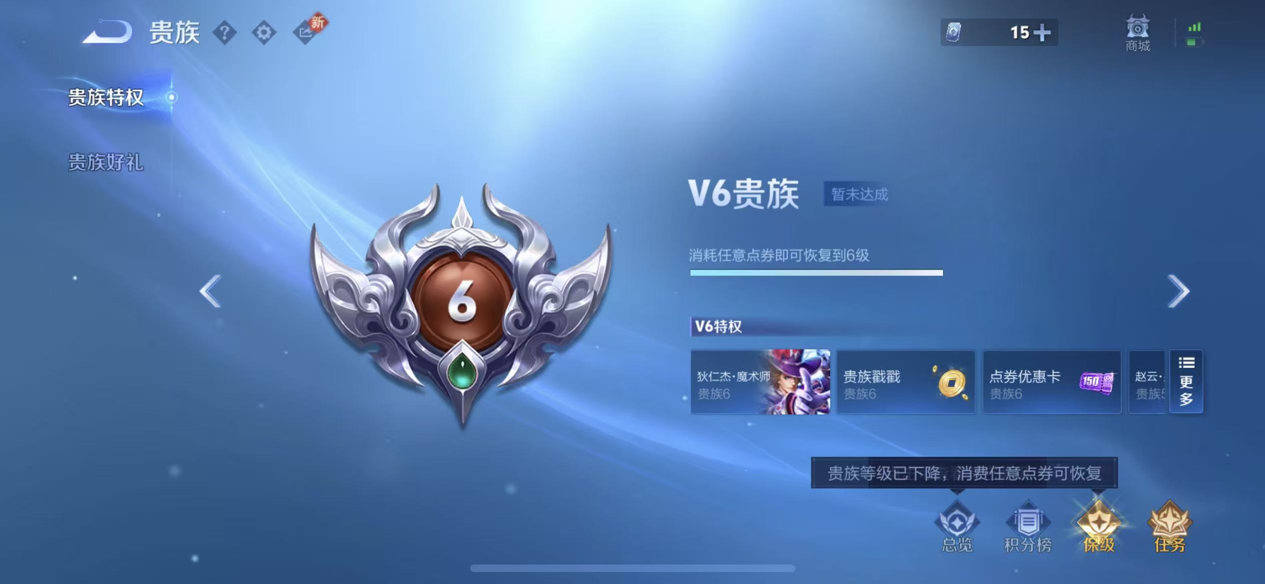 WZCMW475511王者荣耀账号详情图5