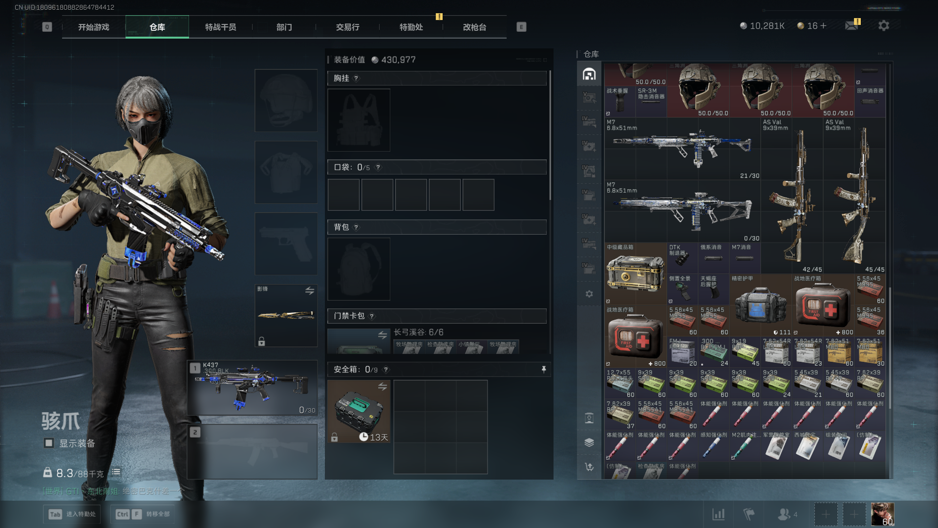 SJZCMW419994三角洲行动账号详情图9 SJZCMW419994三角洲行动账号详情图9