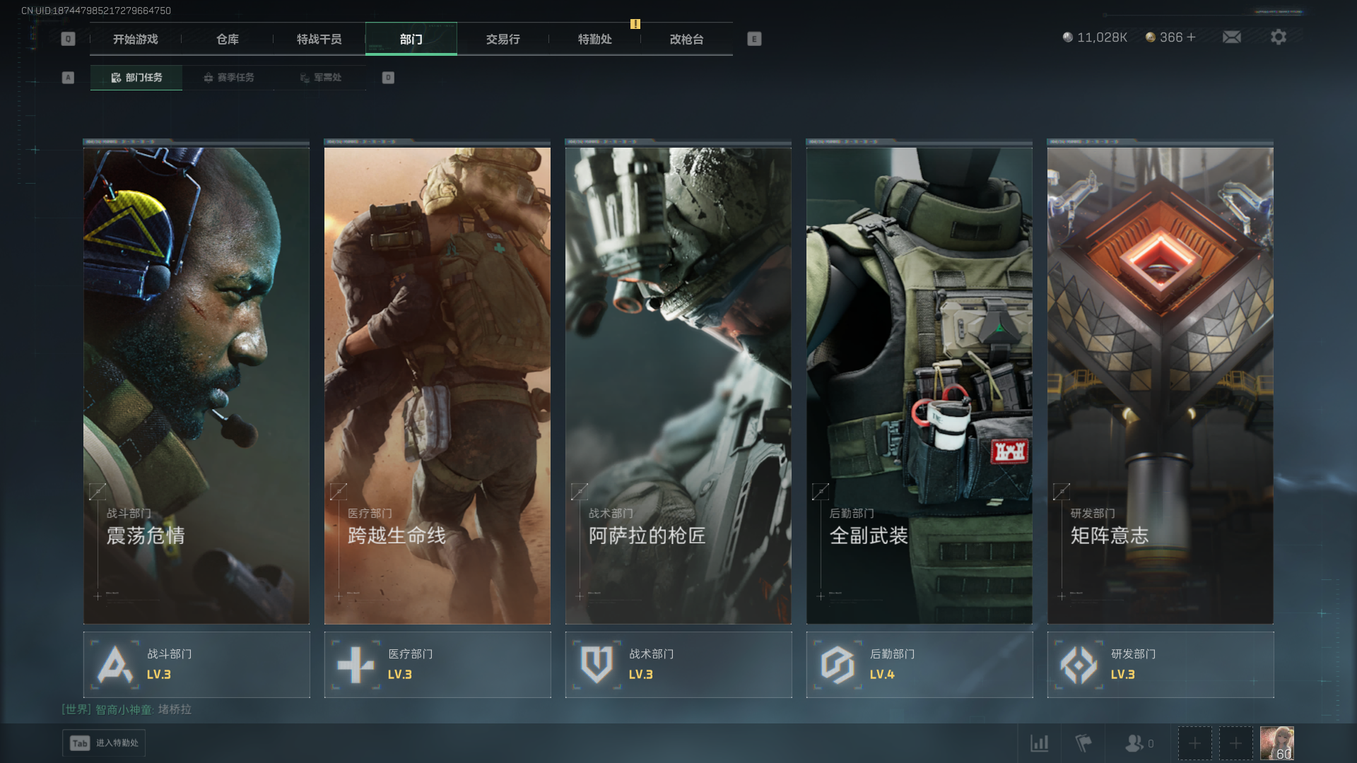 SJZCMW420172三角洲行动账号详情图12