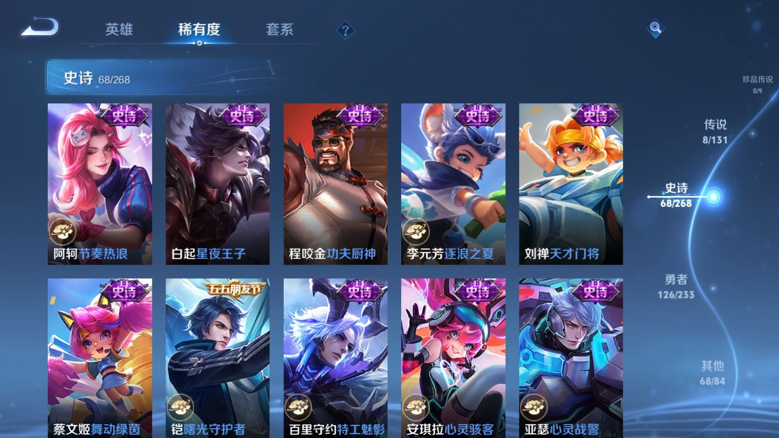 WZCMW480823王者荣耀账号详情图10