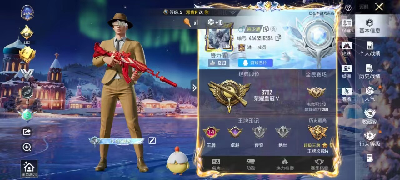 HPSJ439768和平精英账号详情图2