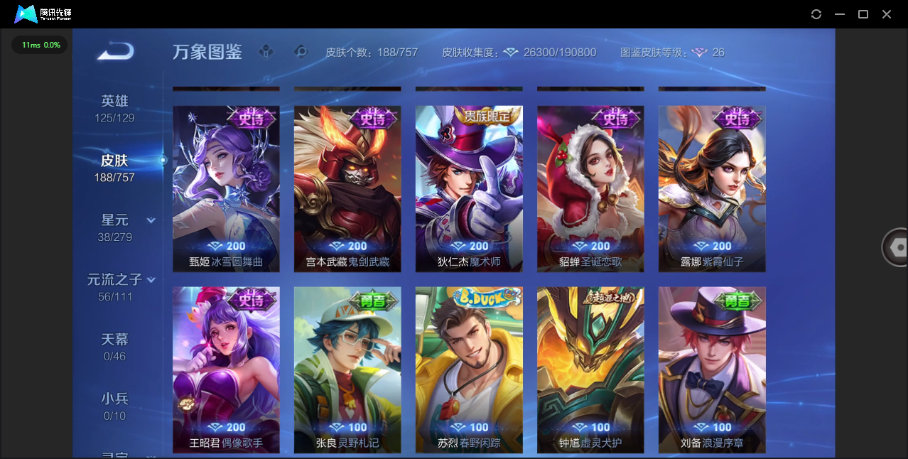 WZCMW476160王者荣耀账号详情图10 WZCMW476160王者荣耀账号详情图10