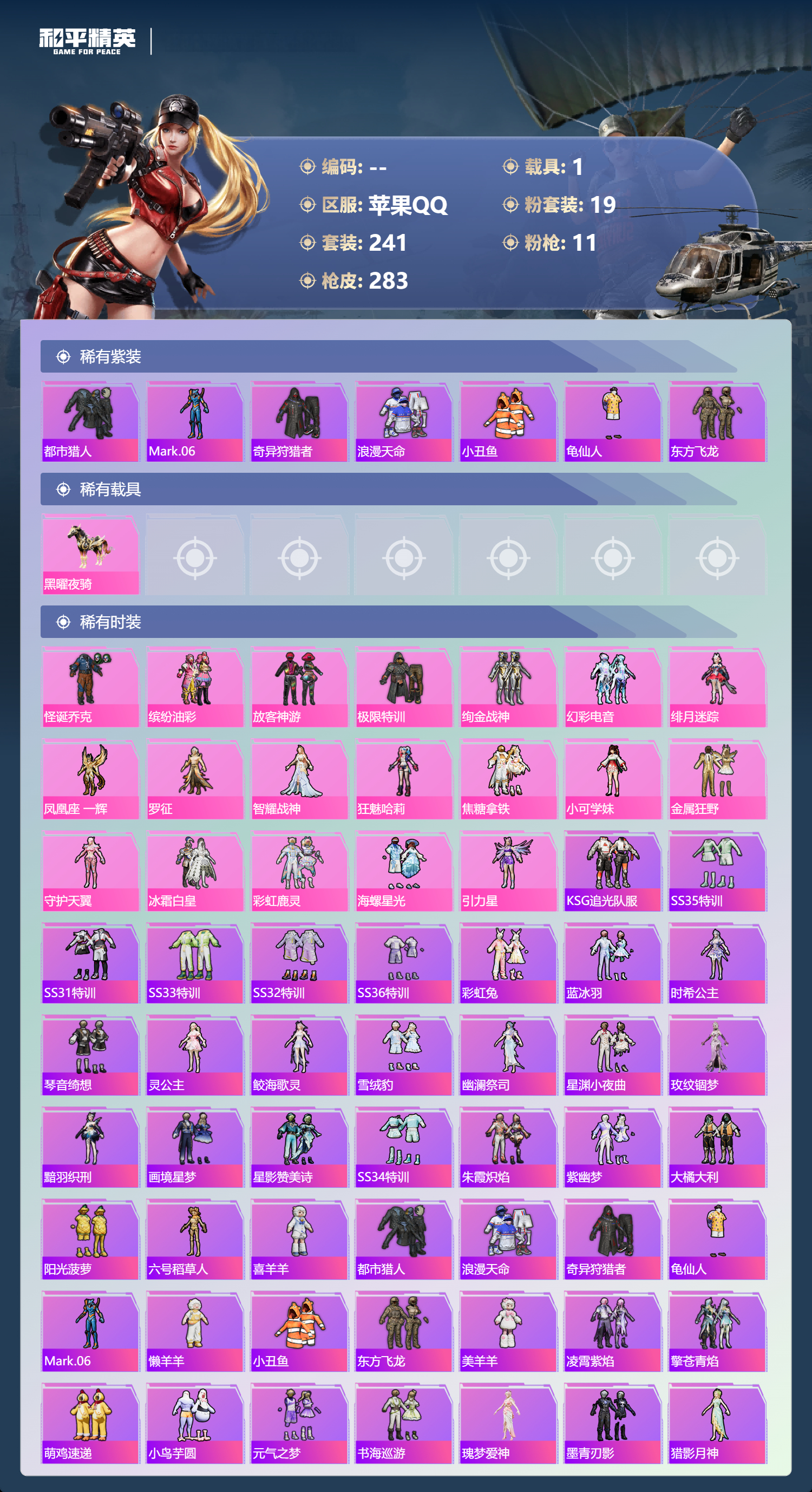 HPCMW438948和平精英账号详情图22