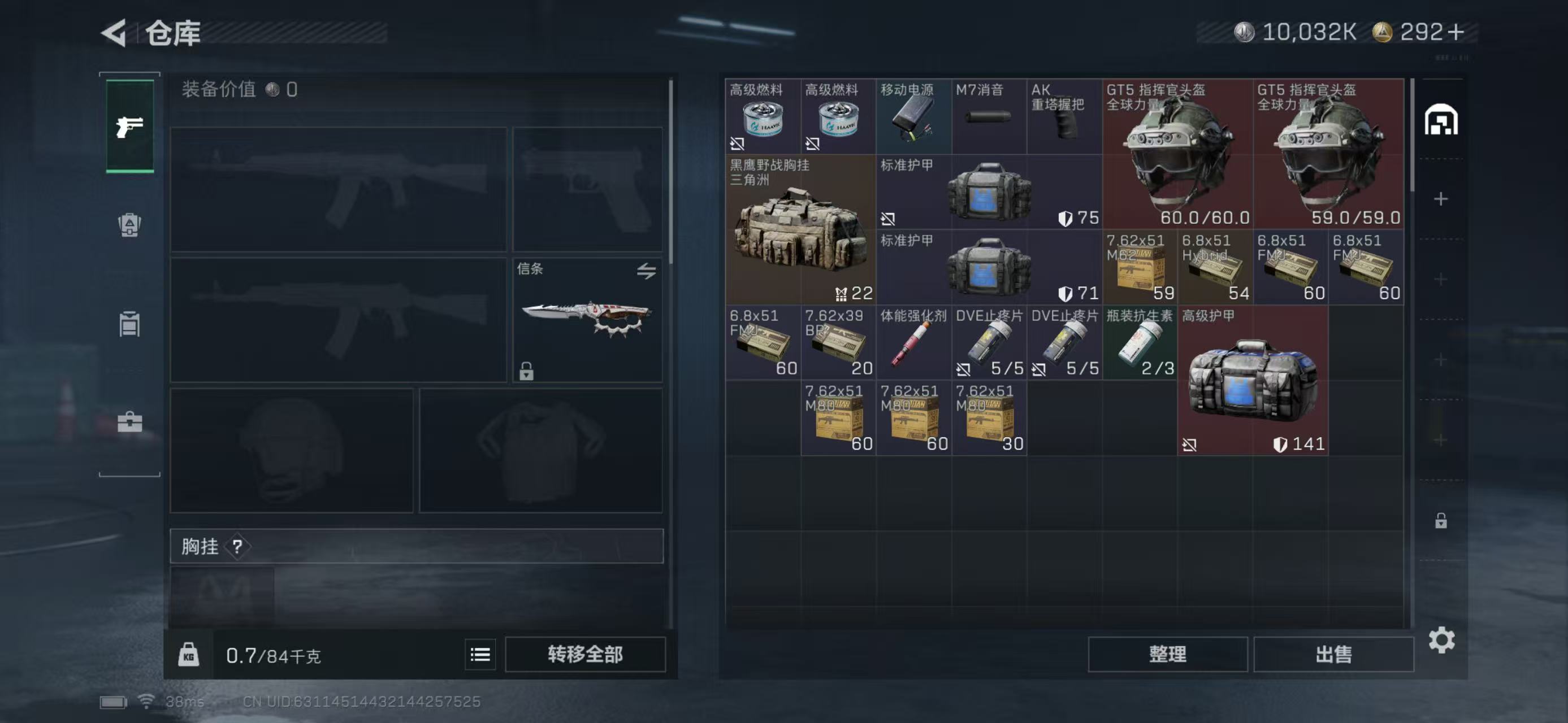 SJZCMW419865三角洲行动账号详情图4