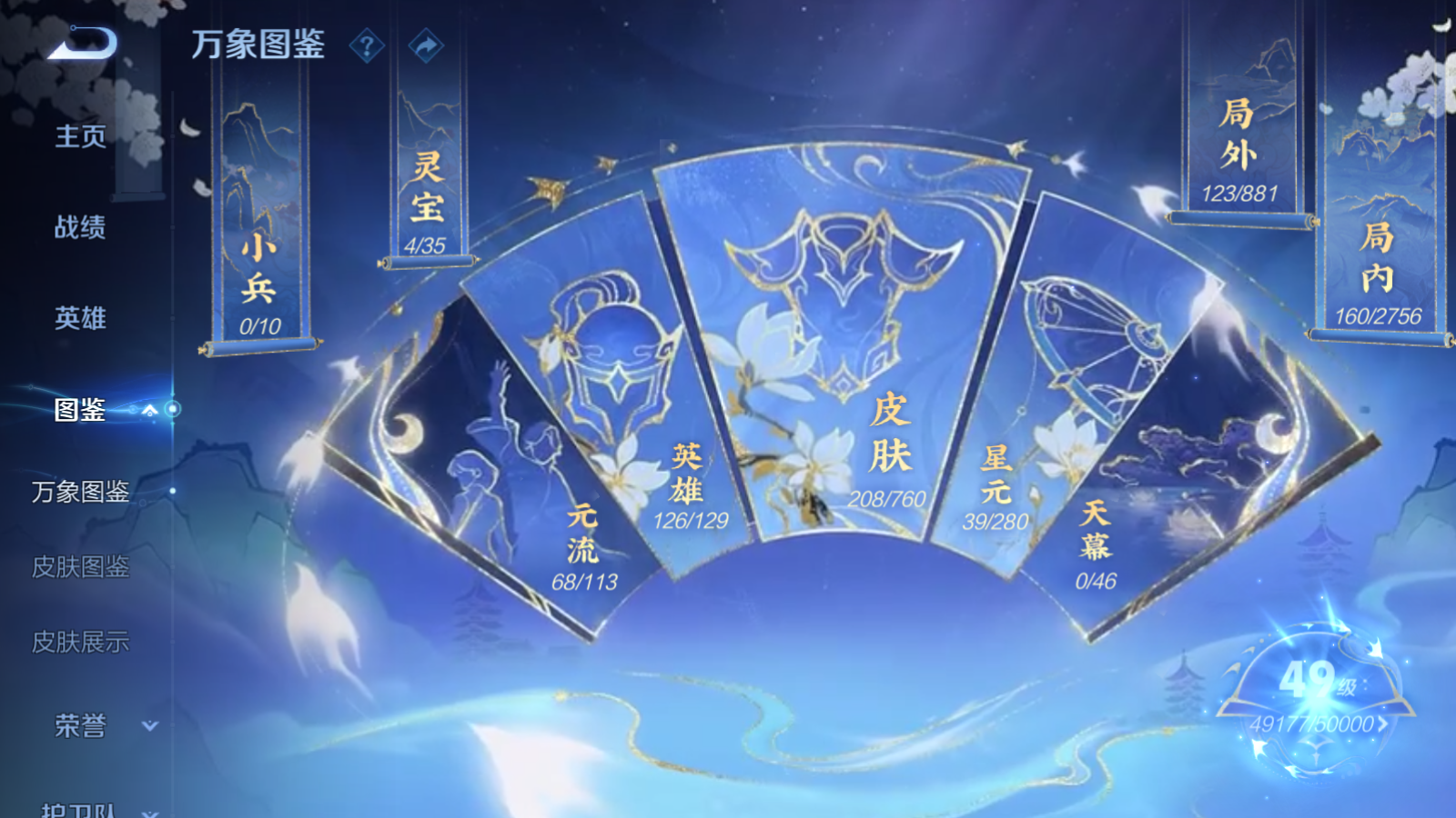 WZCMW482051王者荣耀账号详情图4