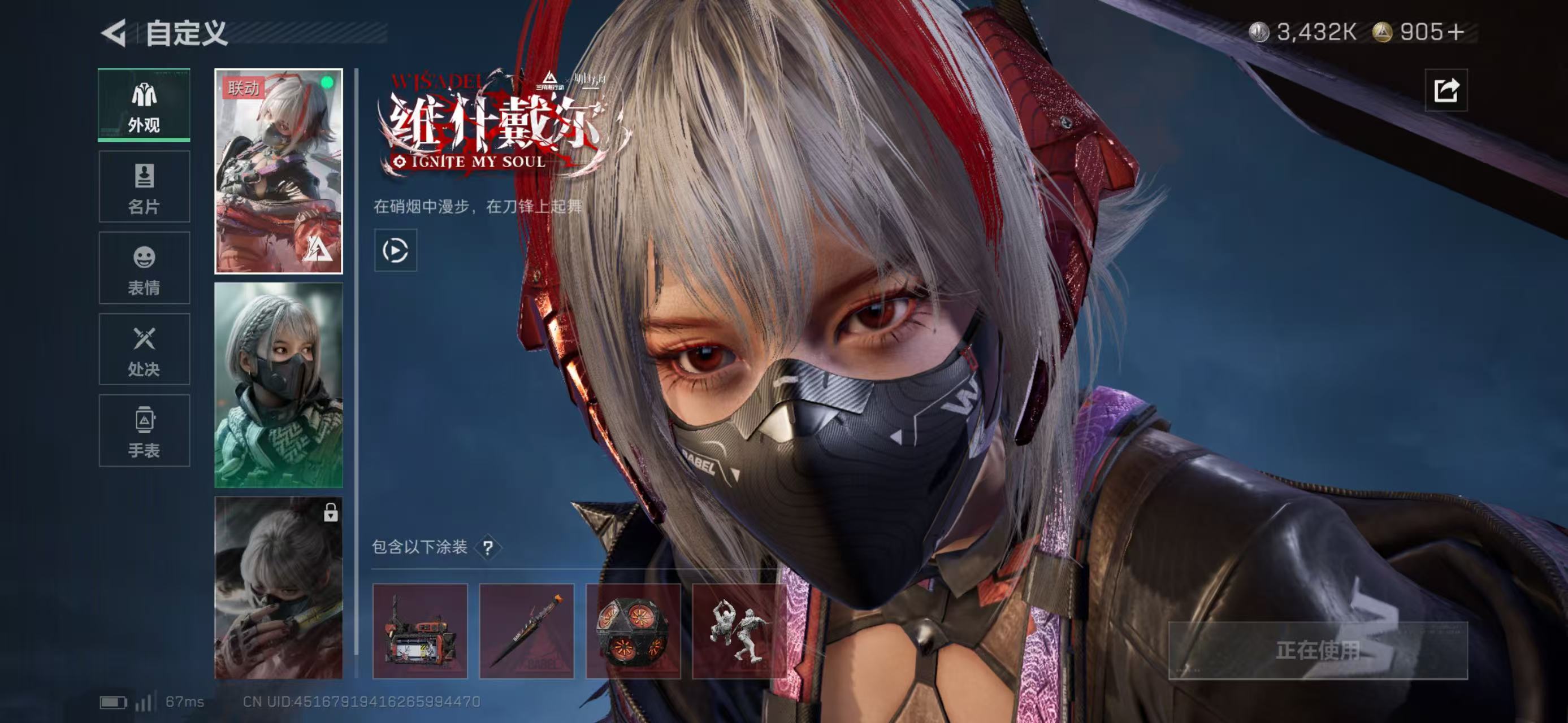 SJZCMW420131三角洲行动账号详情图10