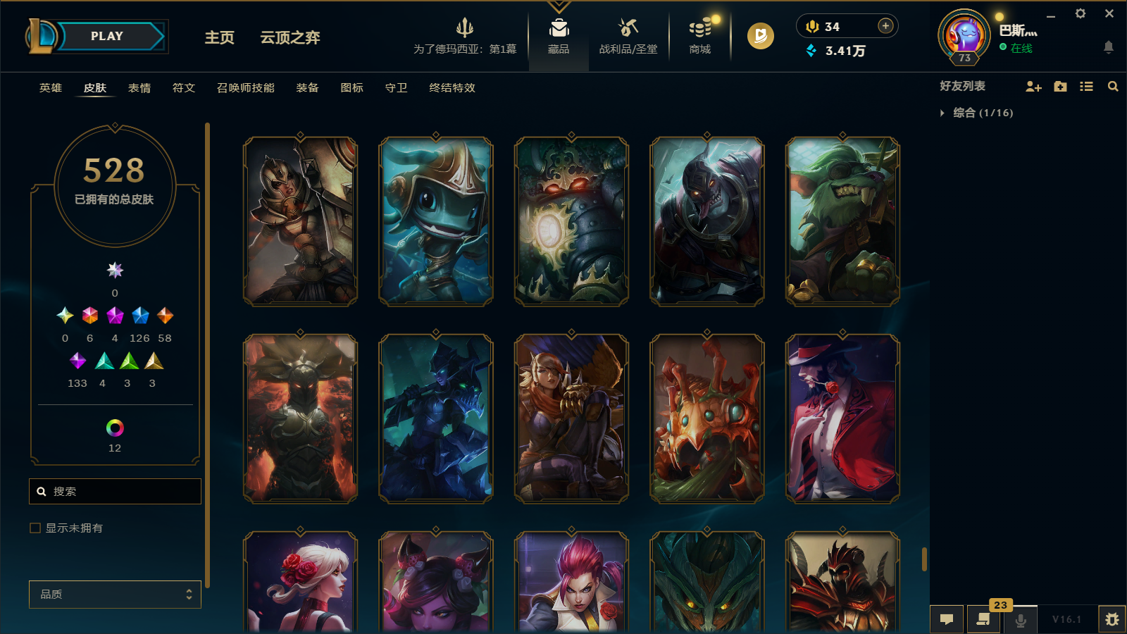 LOLCMW47404英雄联盟账号详情图45 LOLCMW47404英雄联盟账号详情图45