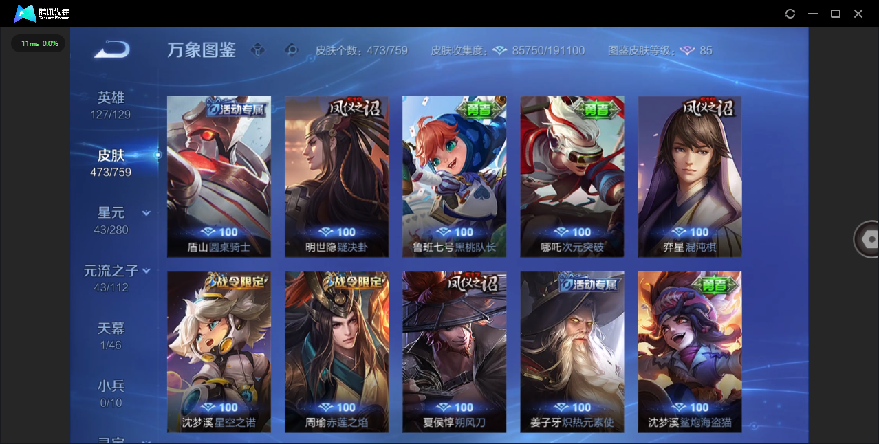 WZCMW476954王者荣耀账号详情图36