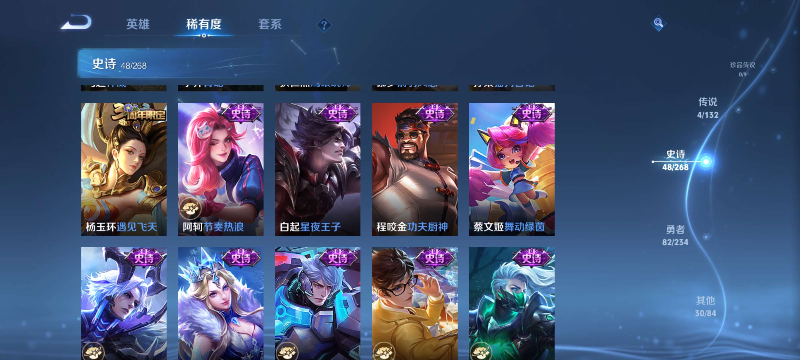 WZZM485829王者荣耀账号详情图8