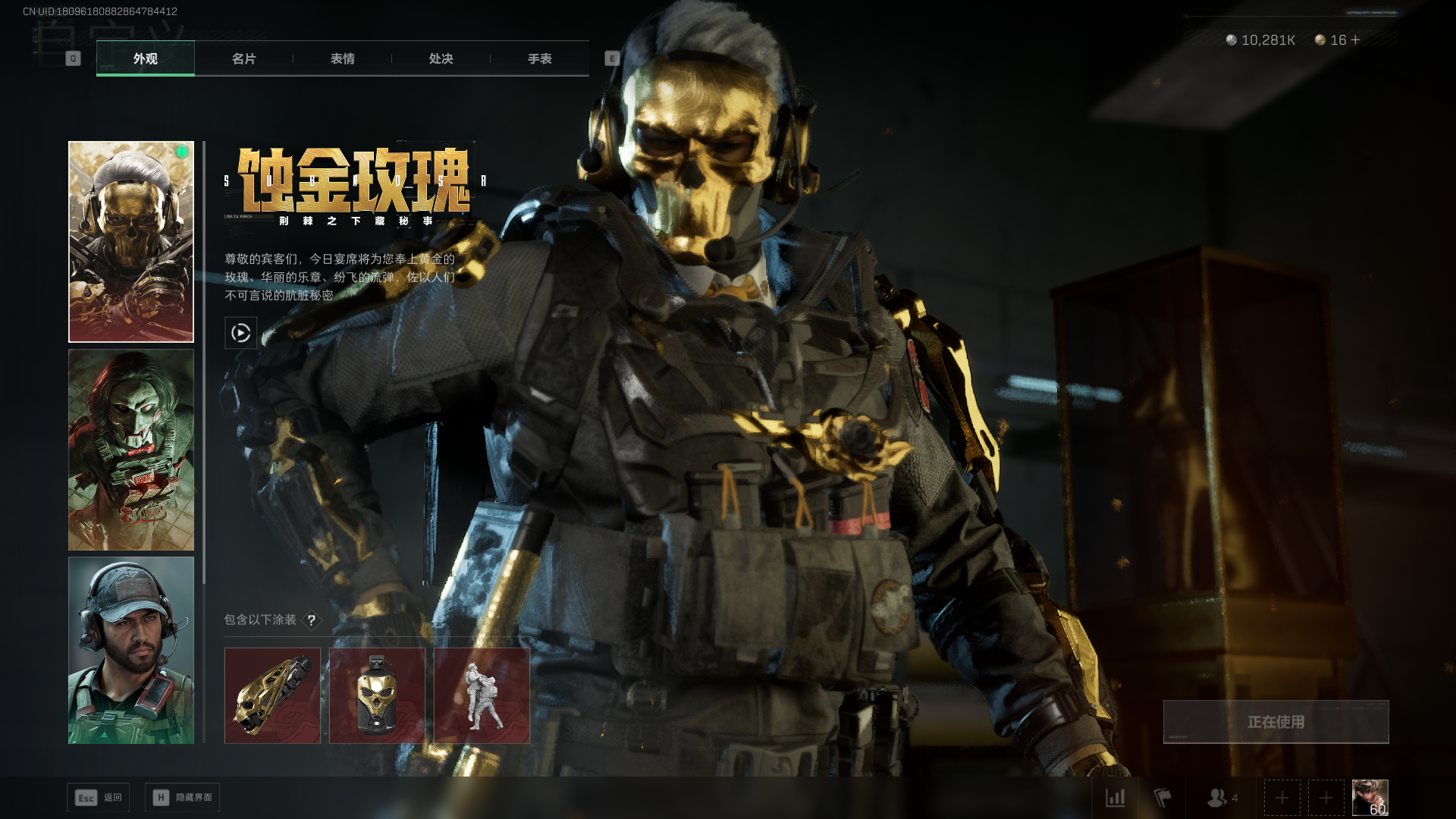 SJZCMW419994三角洲行动账号详情图28 SJZCMW419994三角洲行动账号详情图28