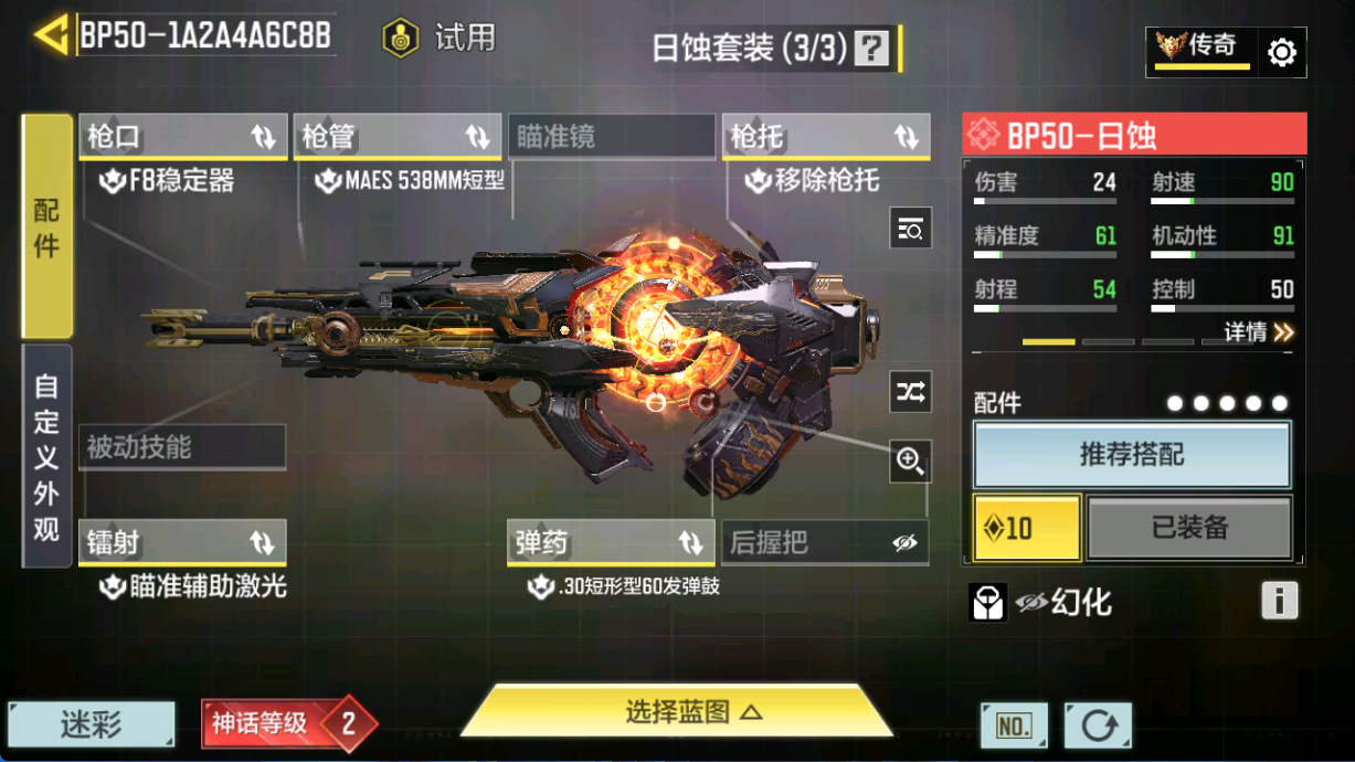 SMCMW40732使命召唤手游账号详情图10