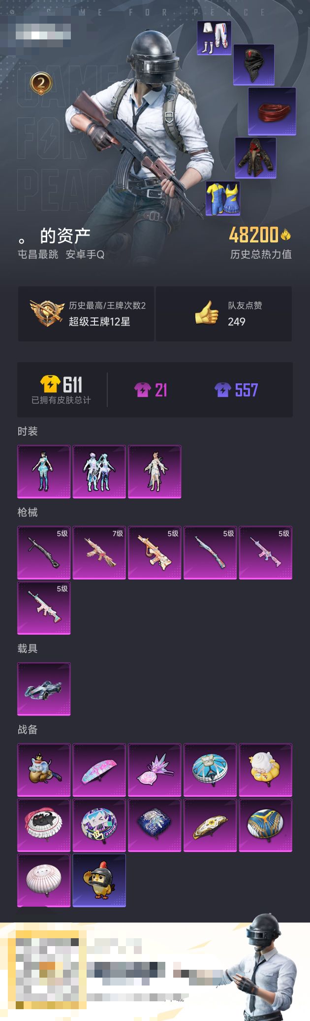 HPZM444750和平精英账号详情图2