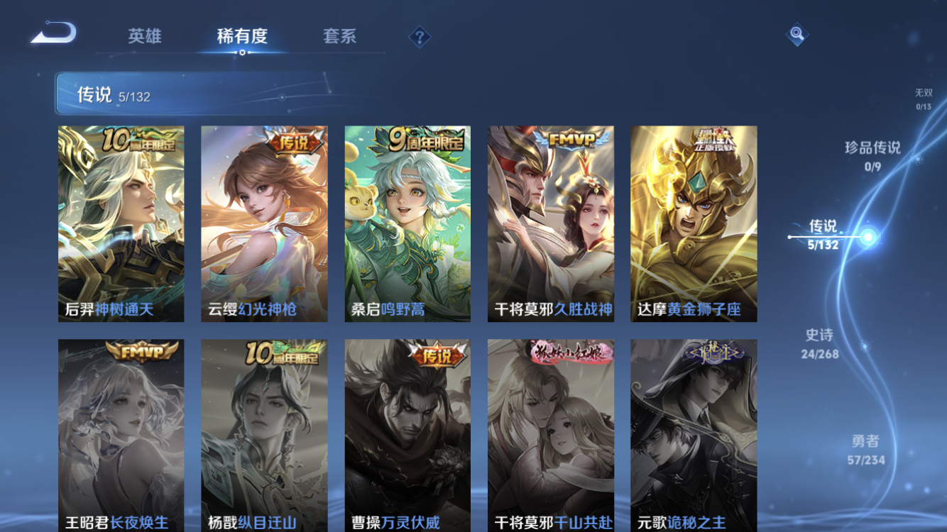 WZZM485824王者荣耀账号详情图5