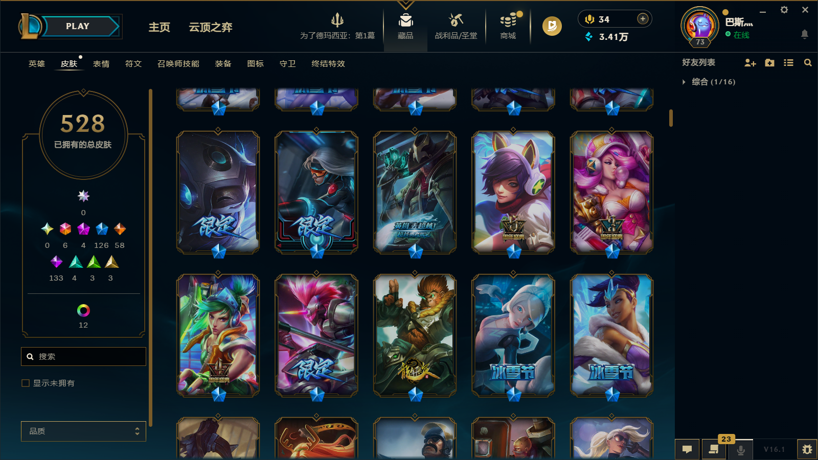 LOLCMW47404英雄联盟账号详情图8 LOLCMW47404英雄联盟账号详情图8