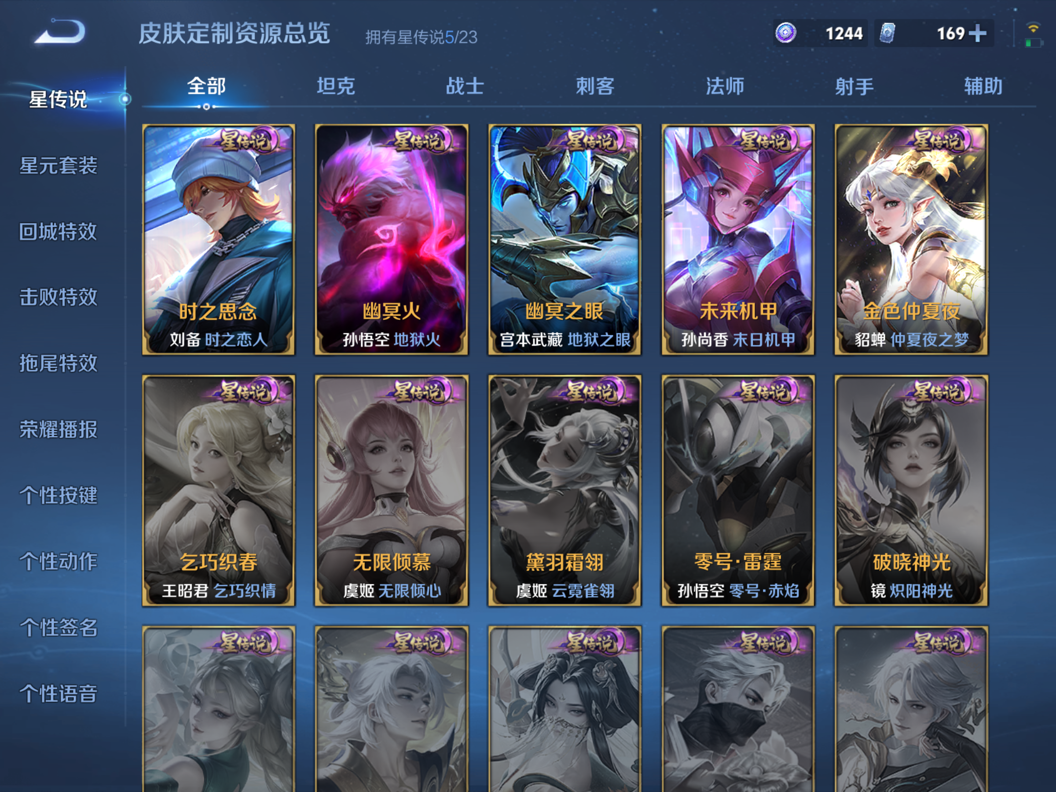 WZCMW482007王者荣耀账号详情图22 WZCMW482007王者荣耀账号详情图22