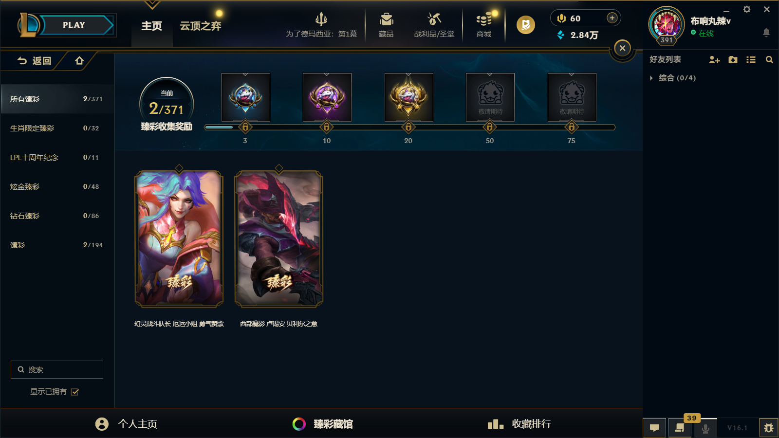 LOLCMW47403英雄联盟账号详情图59 LOLCMW47403英雄联盟账号详情图59