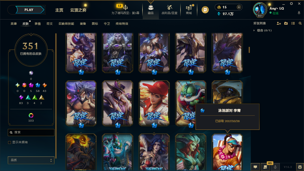 LOLCMW47815英雄联盟账号详情图11 LOLCMW47815英雄联盟账号详情图11