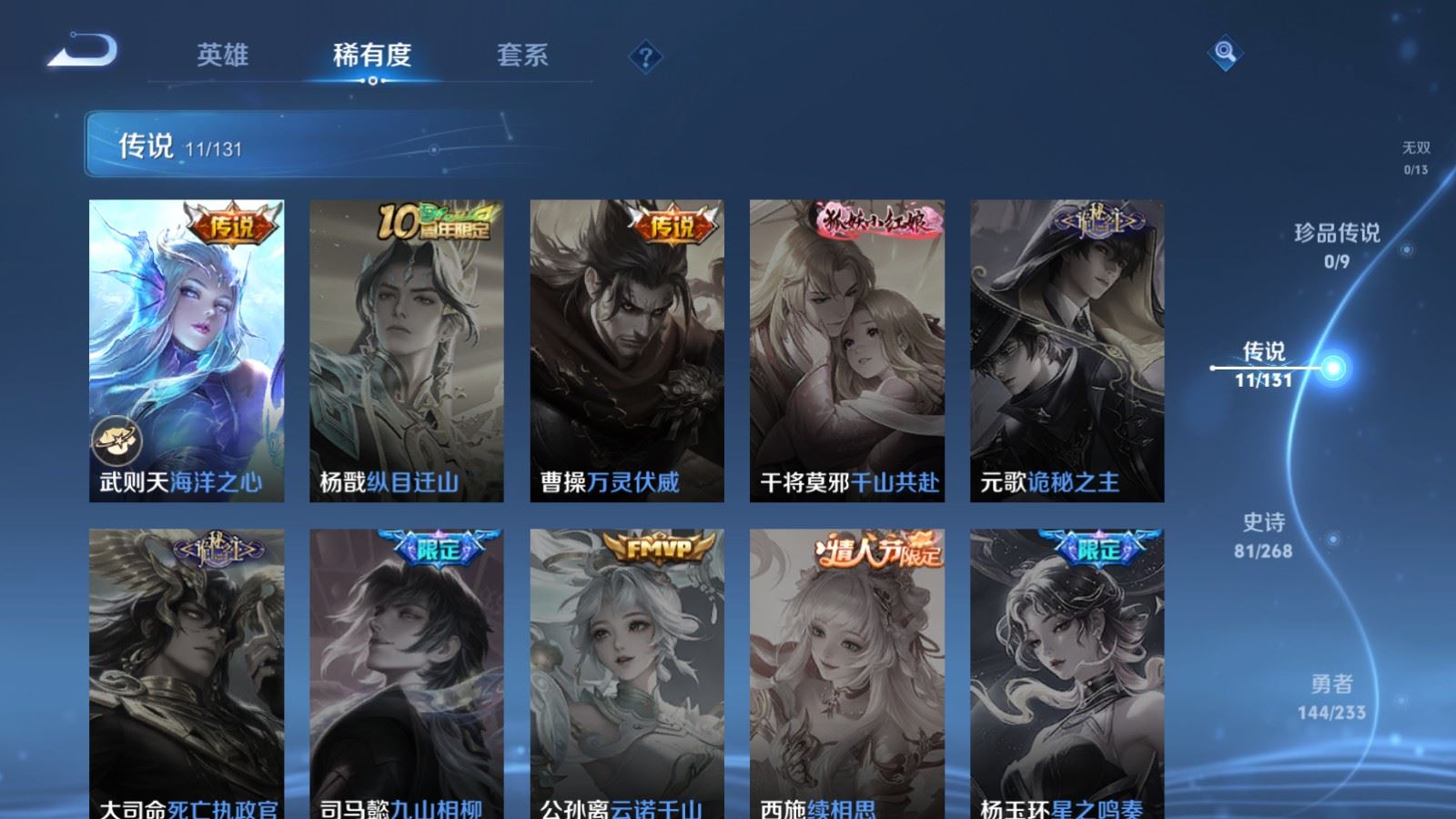 WZCMW480814王者荣耀账号详情图8 WZCMW480814王者荣耀账号详情图8