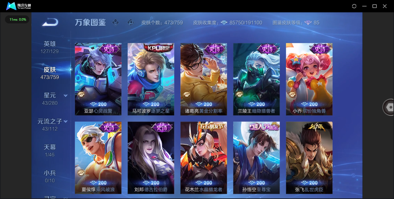 WZCMW476954王者荣耀账号详情图22