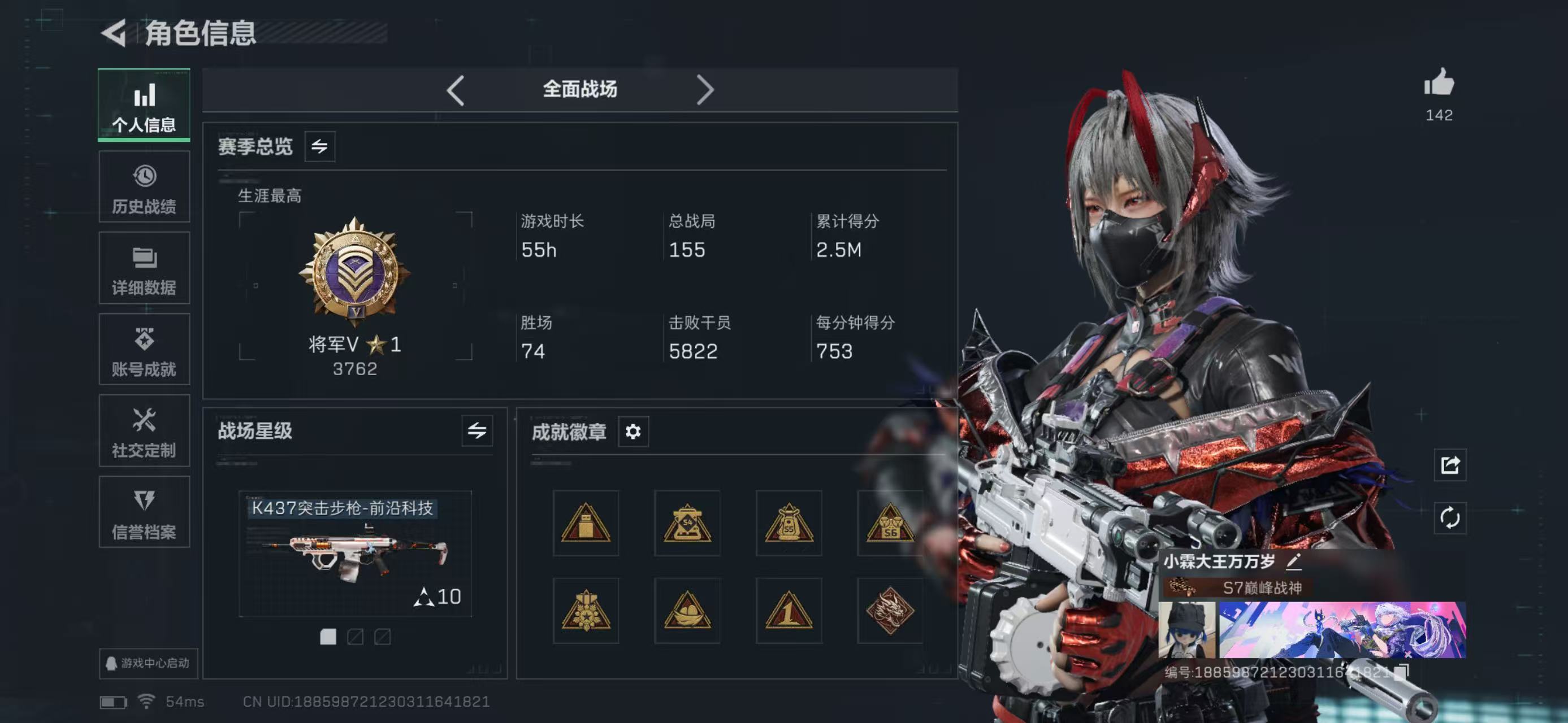 SJZCMW419720三角洲行动账号详情图3