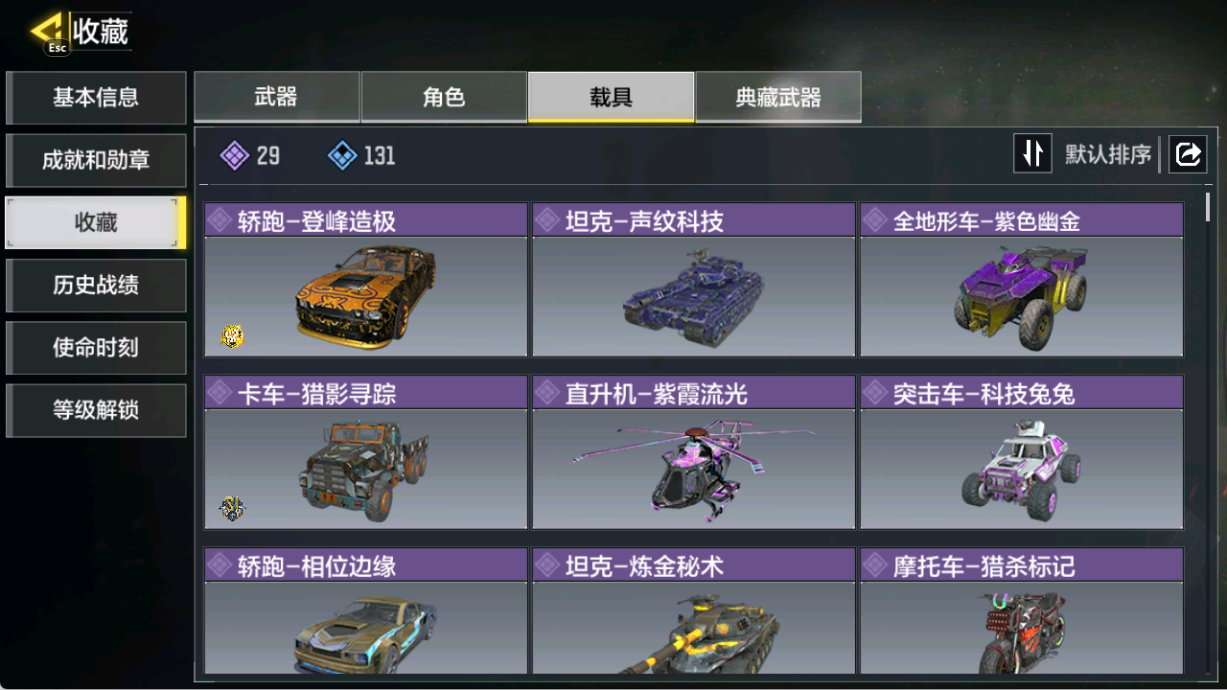 SMCMW40736使命召唤手游账号详情图7