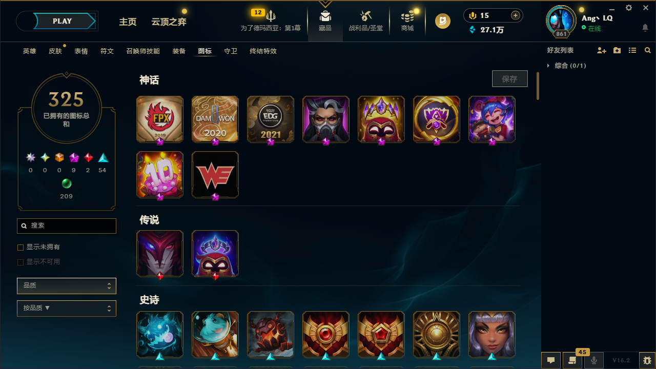 LOLCMW47815英雄联盟账号详情图5 LOLCMW47815英雄联盟账号详情图5