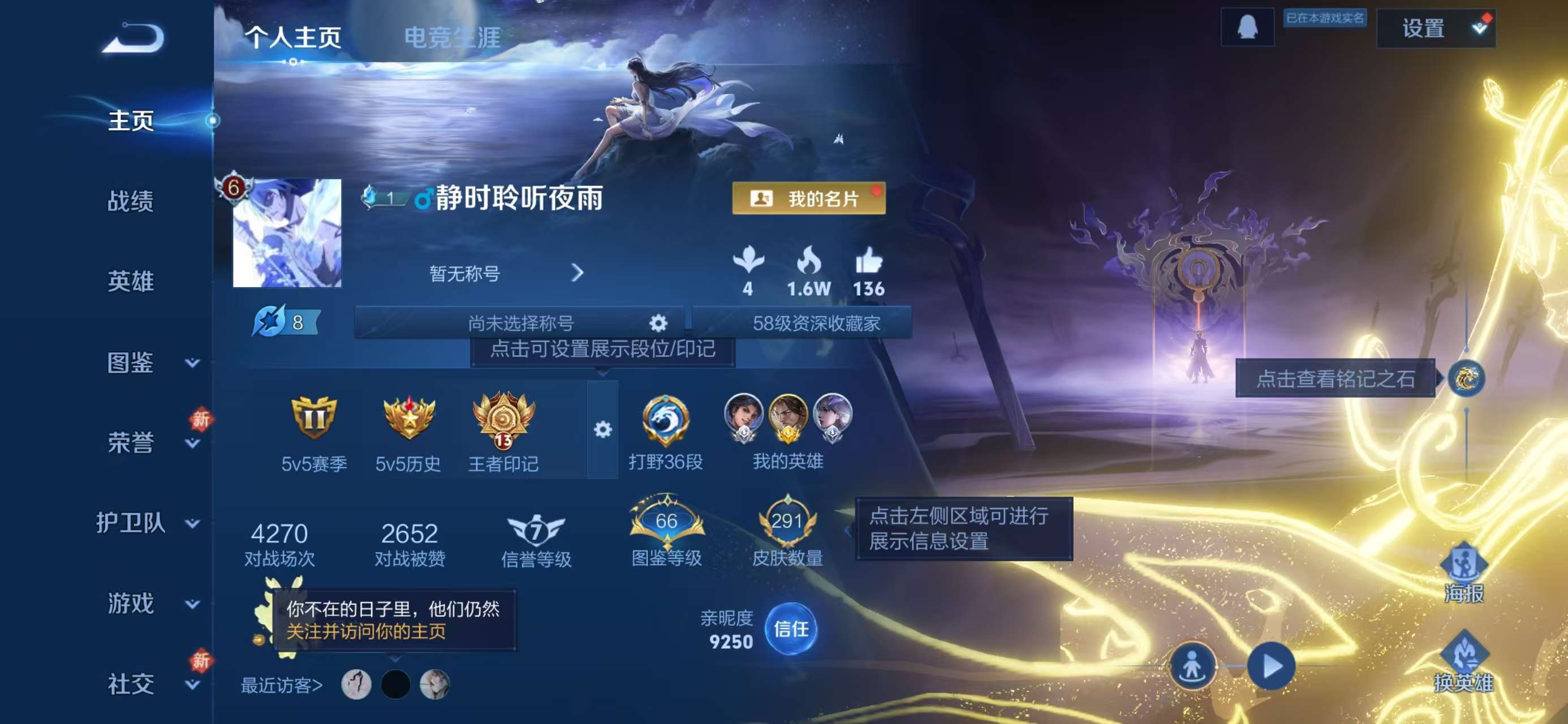 WZCMW475357王者荣耀账号详情图2 WZCMW475357王者荣耀账号详情图2