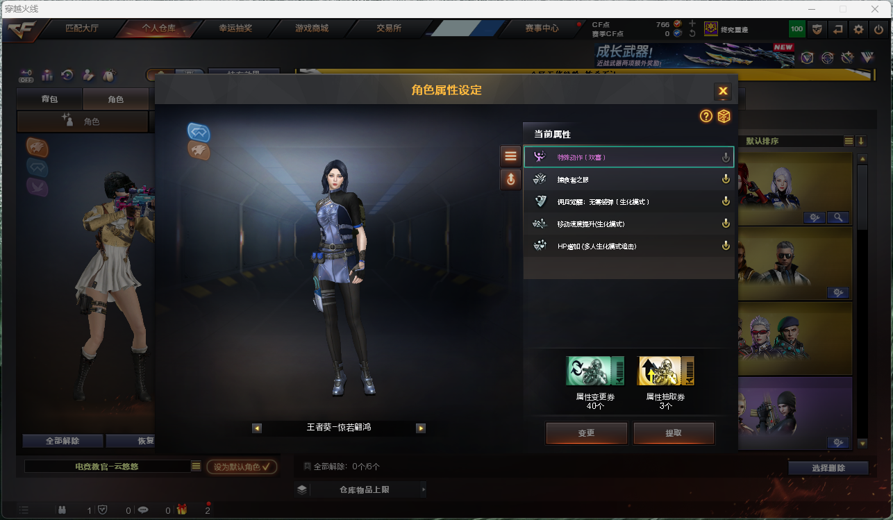 CFCMW425258穿越火线账号详情图17