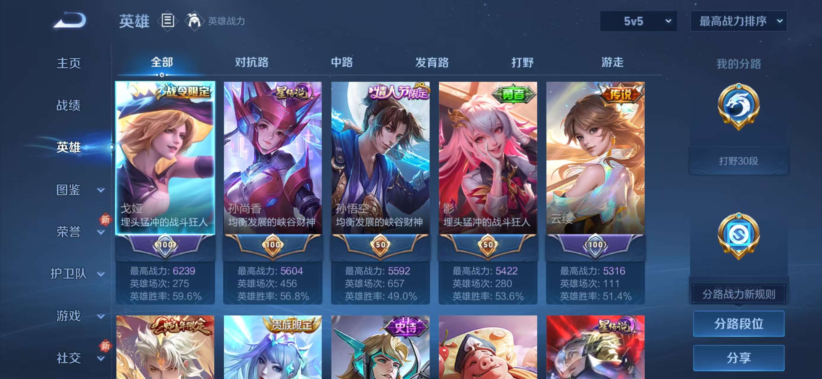 WZCMW475214王者荣耀账号详情图4