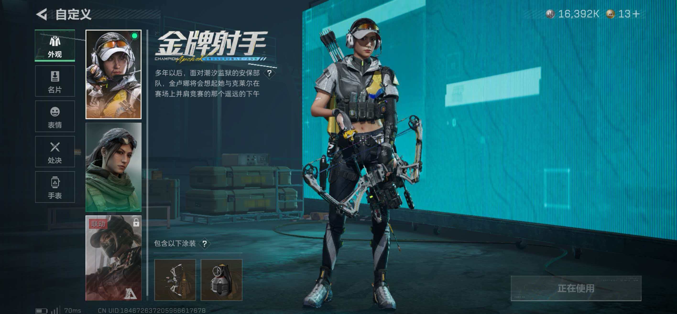 SJZCMW419982三角洲行动账号详情图5