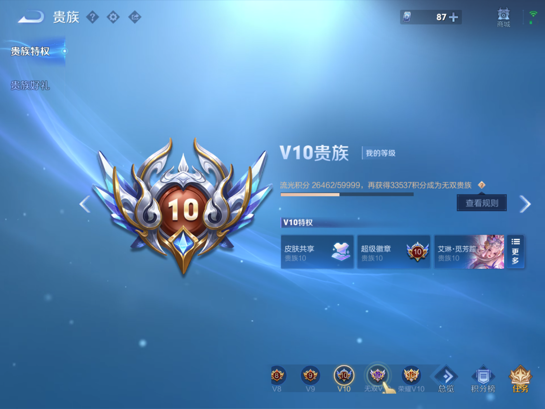 WZCMW482050王者荣耀账号详情图18