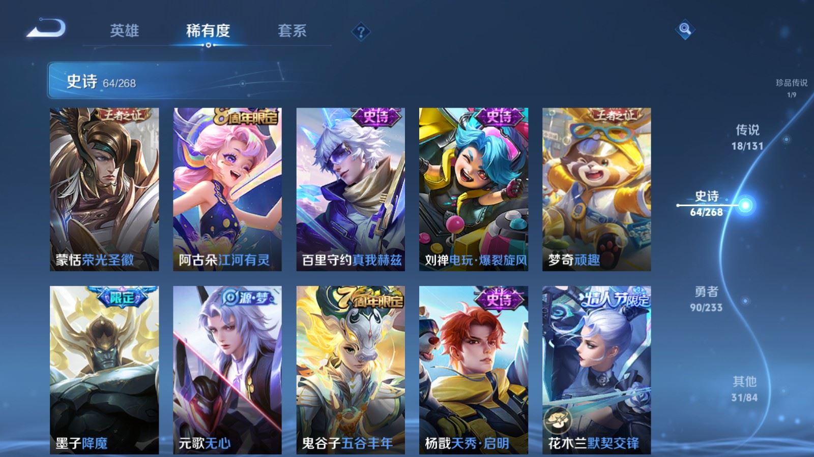 WZCMW482030王者荣耀账号详情图13