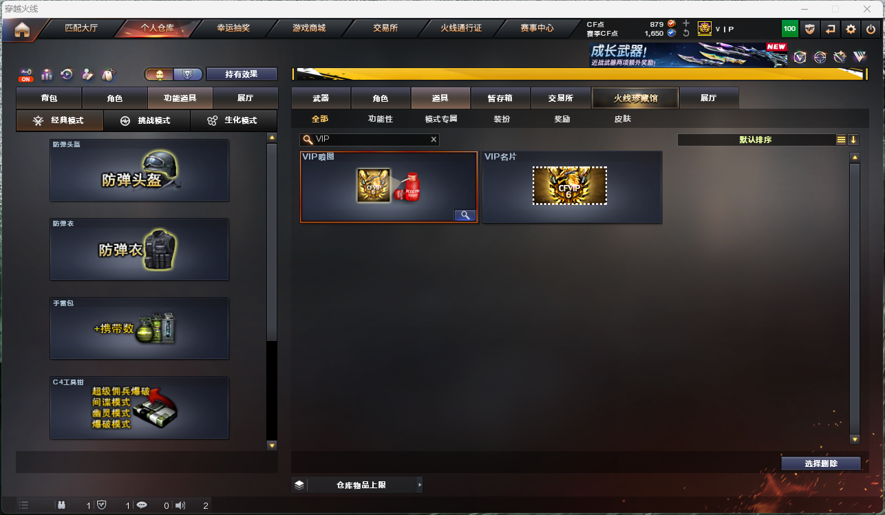 CFCMW425259穿越火线账号详情图20