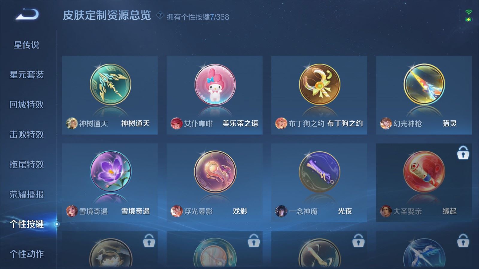 WZCMW480814王者荣耀账号详情图20 WZCMW480814王者荣耀账号详情图20